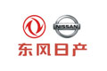 東風(fēng)日產(chǎn):整車(chē)保修期3年或10萬(wàn)公里