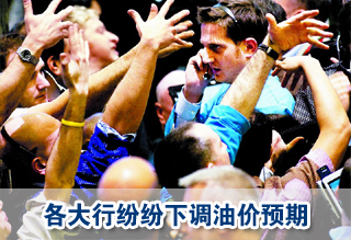 利比亞局勢(shì)近尾聲 各大行紛紛下調(diào)油價(jià)預(yù)期