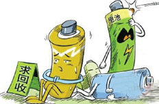 一塊電池能污染6萬升水 如何回收?