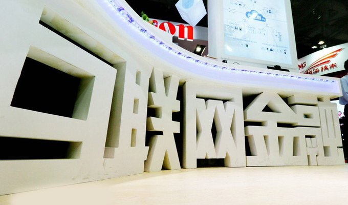 互聯(lián)網(wǎng)保險(xiǎn)&ldquo;基本法&rdquo;落地 將實(shí)行&ldquo;集中運(yùn)營&rdquo;