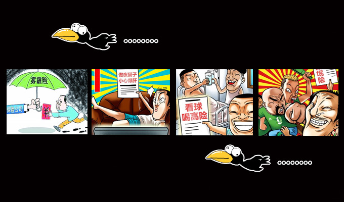 不靠譜的"奇葩"險(xiǎn)會(huì)銷聲匿跡嗎？