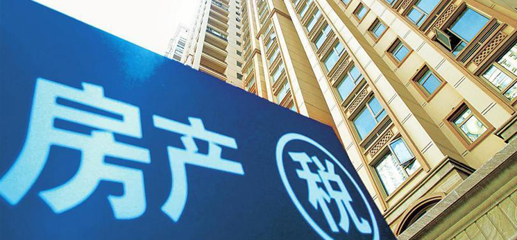 &ldquo;房地產稅該不該征&rdquo;爭議畫句號 房地產稅法正式列入立法計劃 2017年前或通過
