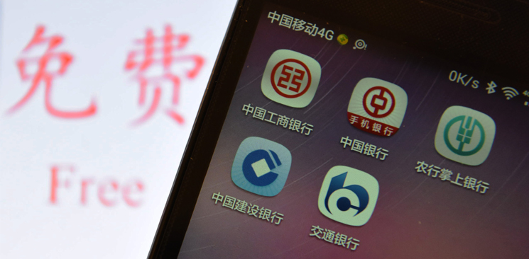 五大行轉賬免費:算一算你到底能省多少錢?