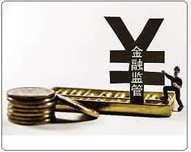 頻出監管重拳，中國金融市場出現哪些變化？