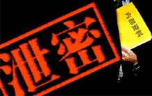 湖北中泰關聯法人參與內幕交易