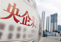 國資委:一流企業得靠一流文化支撐