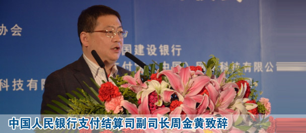 周金黃:支付企業條件成熟可實行先行賠付