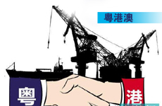 粵港澳自貿區打包申請更增獲批勝算