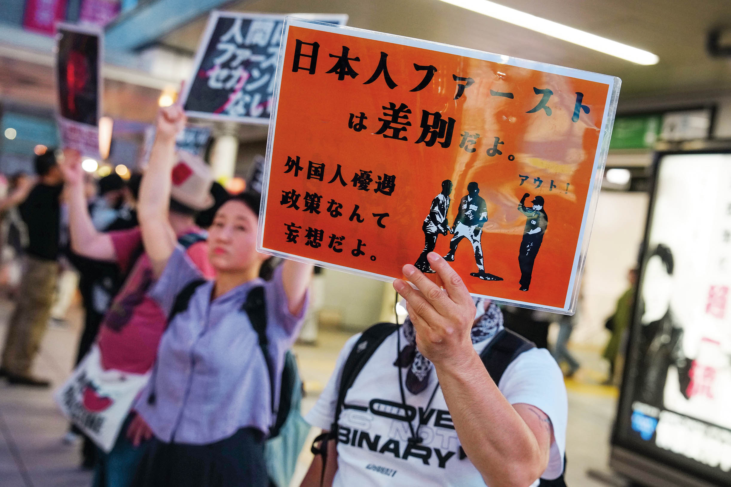 “日本人優先”的邊界