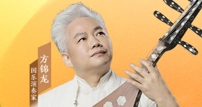 音樂里的中國 |“國樂大師傅”方錦龍，有多少驚喜我們不知道？