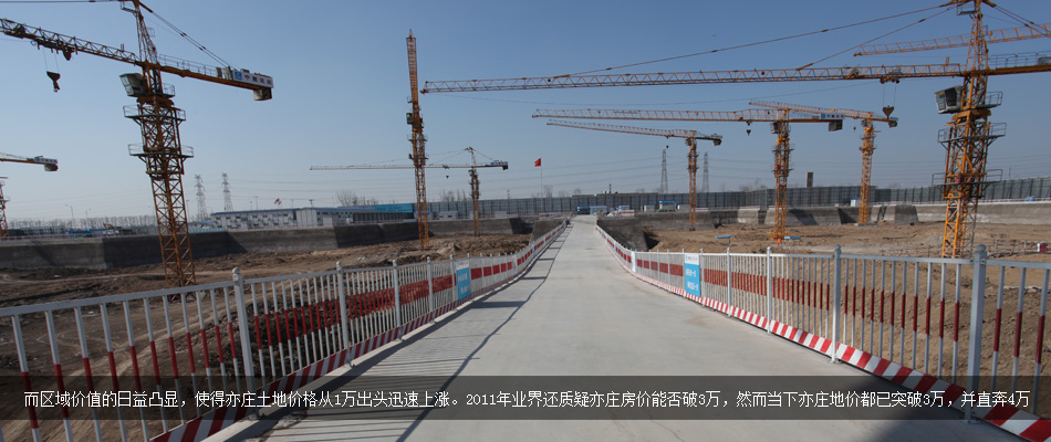 亦莊，續演美麗嬗變