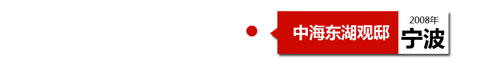 寧波中海東湖觀邸十七、二樓朝南陽臺排水管出現漏水現象