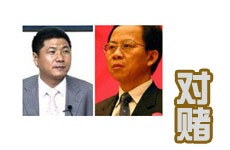 房價(jià)是漲還是跌 宏皓對(duì)賭邱曉華