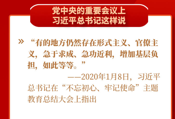 黨中央推進(jìn)的這項工作，基層干部都說好！