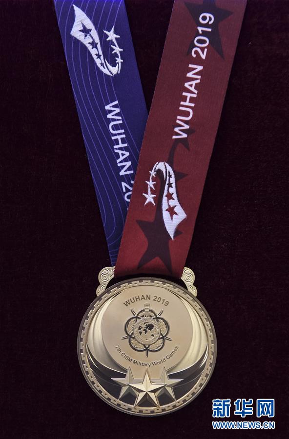 （軍運(yùn)會）（3）第七屆世界軍人運(yùn)動會獎牌獎杯正式亮相