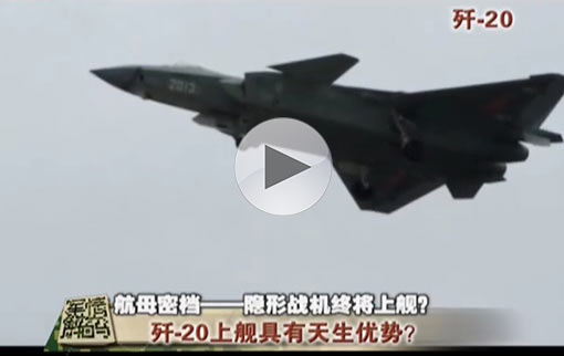 隱形戰機終將上艦？ 大比例模型再次亮相北京航空展