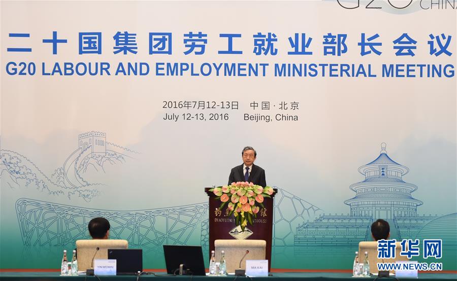 （XHDW）馬凱出席二十國集團(tuán)勞工就業(yè)部長(zhǎng)會(huì)議開幕式并致辭