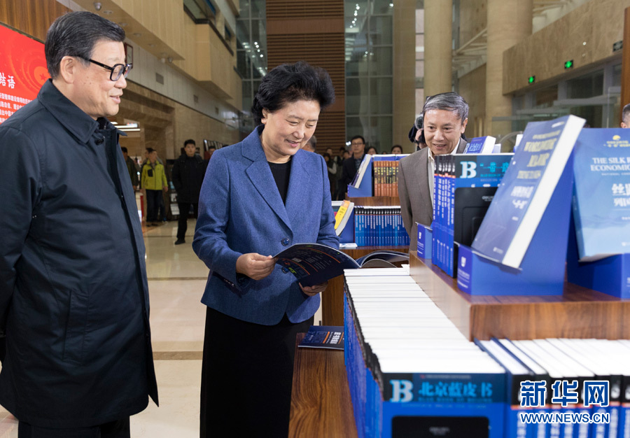 3月23日，中共中央政治局委員、國務院副總理劉延東在中國社會科學院調研座談。這是劉延東參觀社科院智庫展。 新華社記者　丁海濤　攝