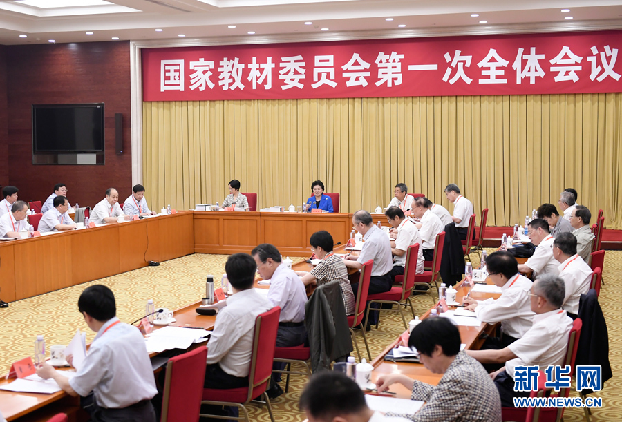 7月4日，中共中央政治局委員、國務(wù)院副總理、國家教材委員會主任劉延?xùn)|在北京出席國家教材委員會第一次全體會議。 新華社記者 燕雁 攝