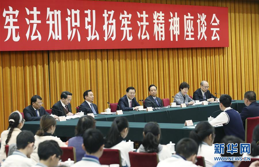 12月4日，全國人大常委會委員長張德江在北京出席第四個國家憲法日座談會并講話。 新華社記者 姚大偉 攝