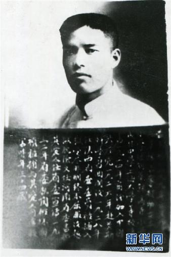 （為了民族復興&middot;英雄烈士譜&middot;圖文互動）生命不息戰(zhàn)斗不止的英雄&mdash;&mdash;吉國楨