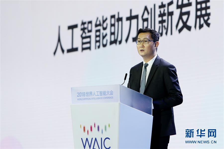 （新華全媒頭條&middot;圖文互動）（4）&ldquo;中國智，世界能&rdquo;&mdash;&mdash;2018世界人工智能大會釋放AI發展新信號