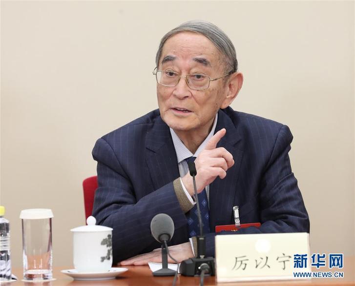 （改革先鋒風采&middot;圖文互動）（1）厲以寧：&ldquo;永不僵化、永不停滯&rdquo;