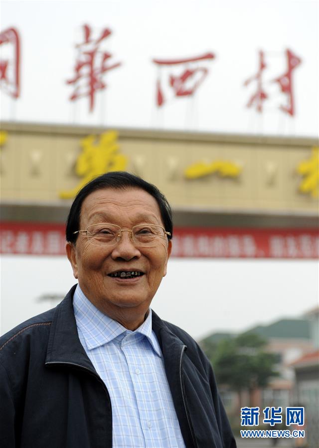 （改革先鋒風采&middot;圖文互動）（1）吳仁寶：華西村改革發展的帶頭人