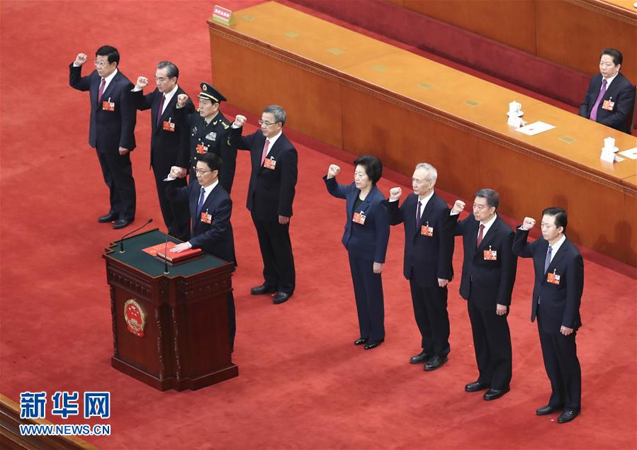 （兩會(huì)）國(guó)務(wù)院副總理、國(guó)務(wù)委員、秘書(shū)長(zhǎng)進(jìn)行憲法宣誓