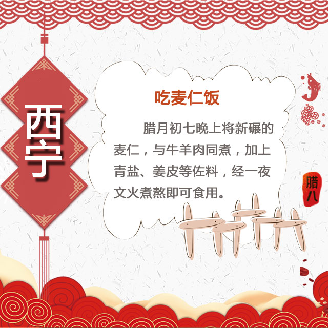 臘八節(jié) 你家有啥習(xí)俗？