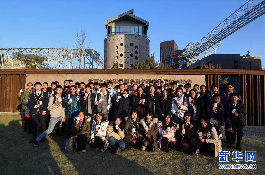 （圖文互動）（1）老廠區(qū)變身體育園：臺灣中學(xué)生走進北京冬奧組委