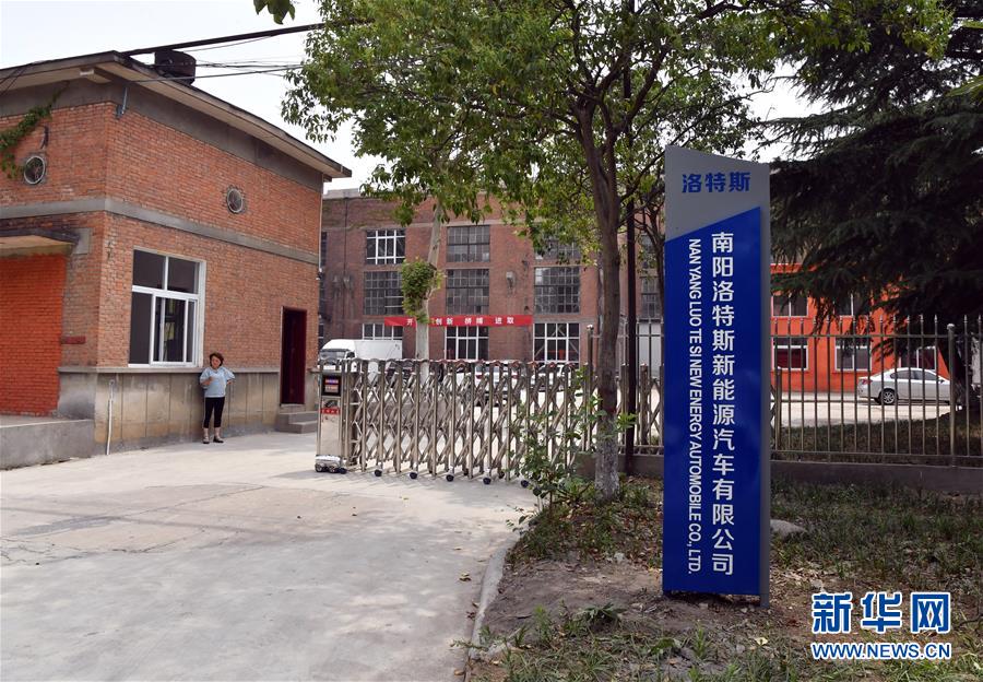 （新華視點(diǎn)&middot;圖文互動）（1）三問南陽&ldquo;水氫發(fā)動機(jī)&rdquo;項目
