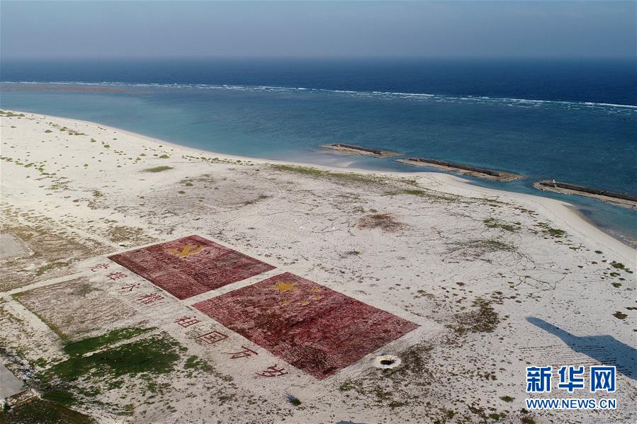 （壯麗70年&middot;奮斗新時(shí)代&middot;新華全媒頭條&middot;圖文互動(dòng)）（4）&ldquo;你在我的航程上，我在你的視線里&rdquo;&mdash;&mdash;走進(jìn)海軍西沙中建島官兵的五彩世界