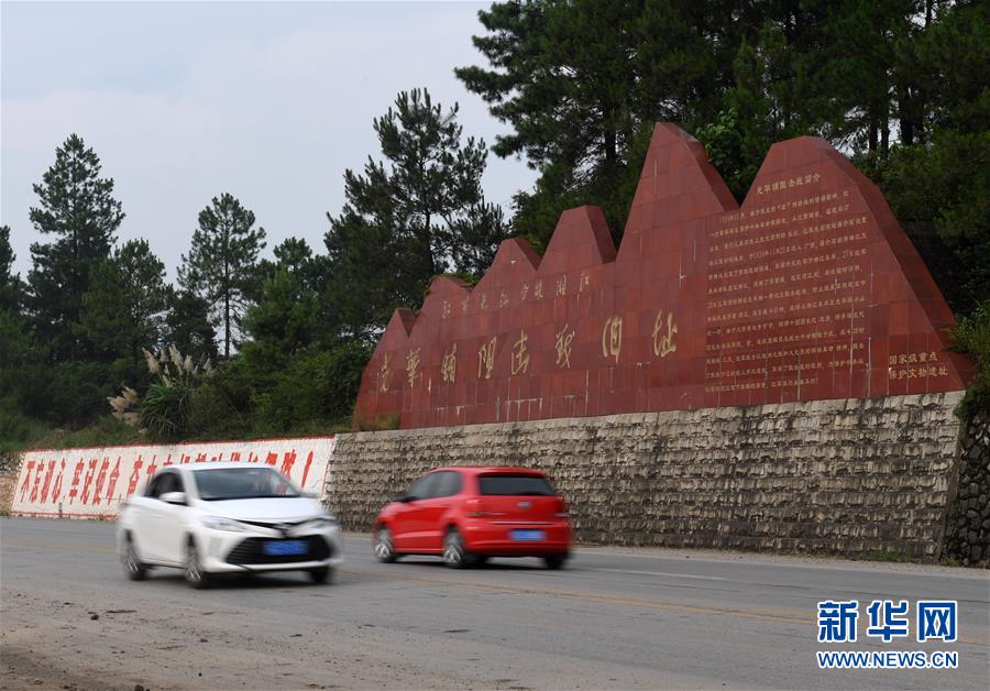 （壯麗70年&middot;奮斗新時代&mdash;&mdash;記者再走長征路&middot;圖文互動）（8）為有犧牲多壯志，敢教日月換新天&mdash;&mdash;重返紅軍血戰現場