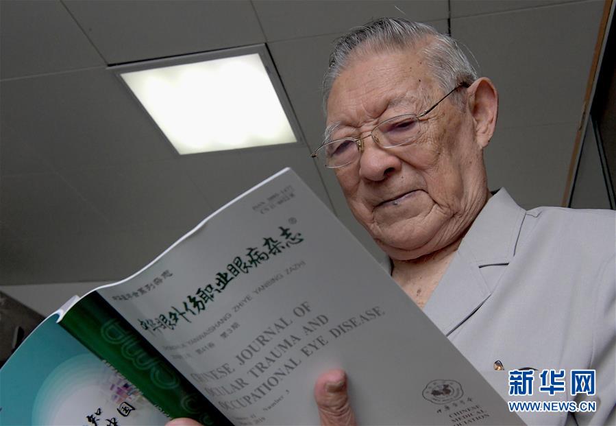 (愛國者 奮斗情·圖文互動)(2)用醫(yī)術(shù)和道德守護(hù)“光明”——全國道德模范99歲眼科專家張效房的人生軌跡