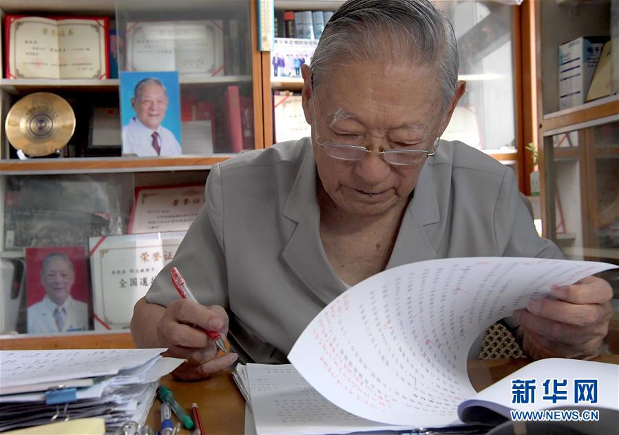 (愛國者 奮斗情·圖文互動)(5)用醫(yī)術(shù)和道德守護(hù)“光明”——全國道德模范99歲眼科專家張效房的人生軌跡