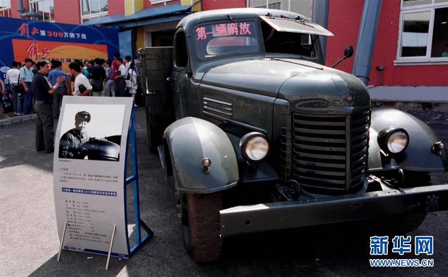 （壯麗70年&middot;奮斗新時代&mdash;&mdash;新中國崢嶸歲月&middot;圖文互動）（2）向工業國的目標邁進