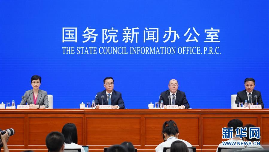 （社會）國新辦舉行第六屆世界互聯網大會新聞發(fā)布會