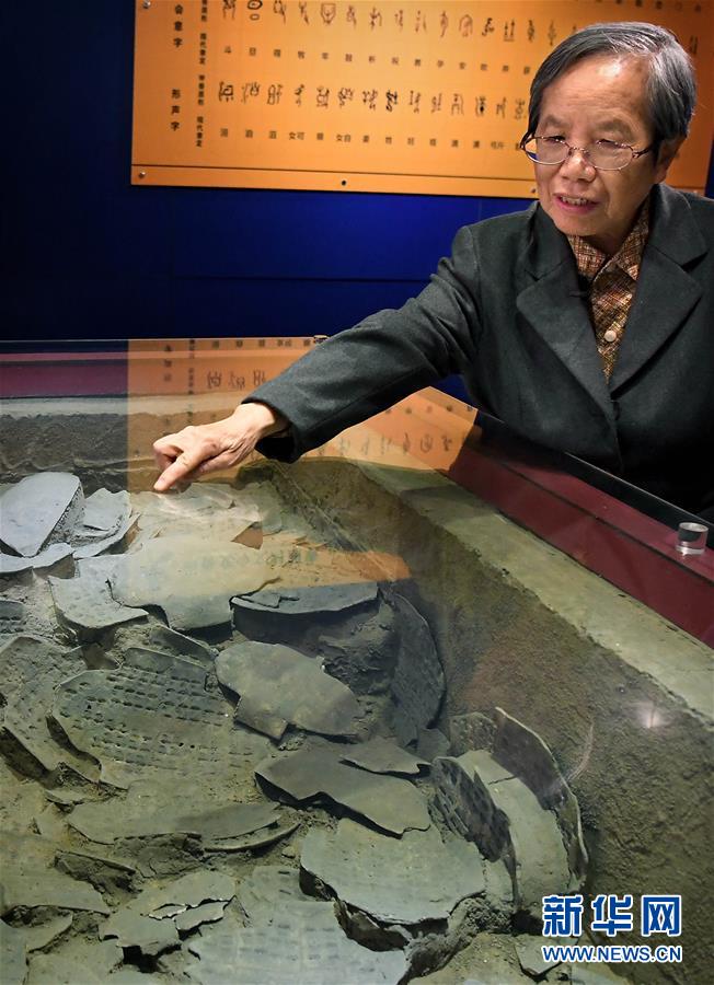 （新華全媒頭條&middot;圖文互動）（4）閃耀三千多年的中華文明之光&mdash;&mdash;紀念甲骨文發現120周年