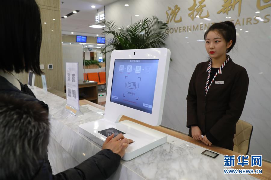 （四中全會(huì)精神在基層&middot;圖文互動(dòng)）（4）千億資本為何在這里匯聚？&mdash;&mdash;遼寧沈撫新區(qū)優(yōu)化營(yíng)商環(huán)境見(jiàn)聞