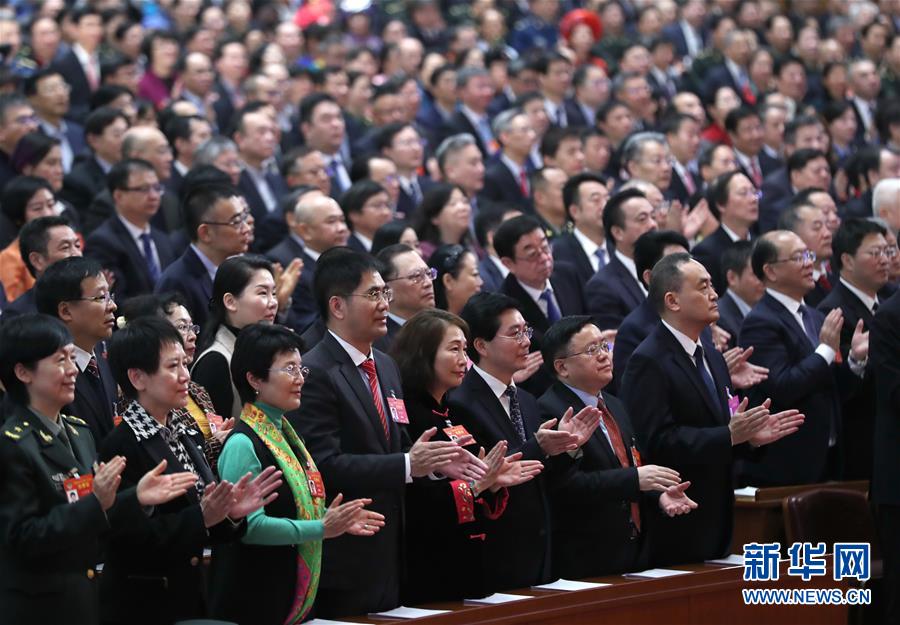 （兩會&middot;XHDW）（5）全國政協十三屆二次會議閉幕