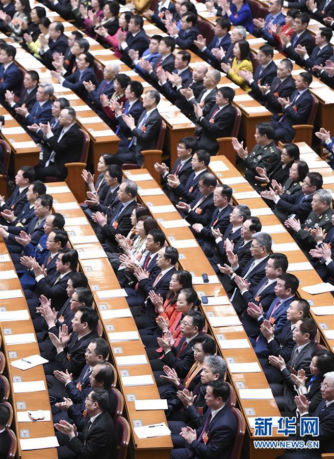 （兩會&middot;XHDW）（8）全國政協十三屆二次會議閉幕
