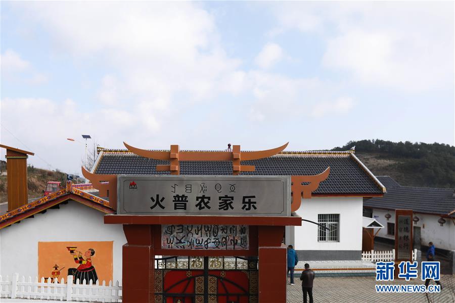 （新華全媒頭條&middot;圖文互動）（3）創造中華民族的偉大歷史時間&mdash;&mdash;寫在農歷庚子鼠年春節到來之際