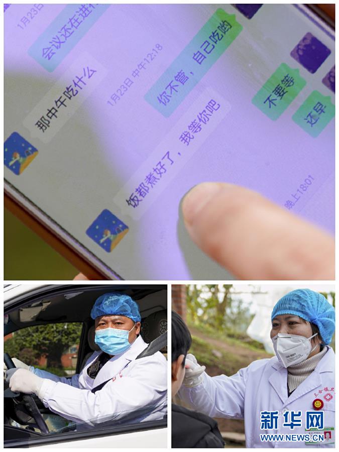 （聚焦疫情防控&middot;圖文互動）（4）一對抗疫夫妻的&ldquo;一線連軸轉&rdquo;