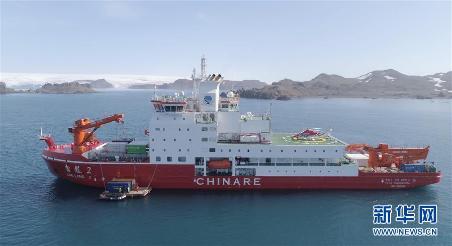 (“雪龍”探南極·圖文互動)(3)“雪龍2”號開始南極長城站首次卸貨
