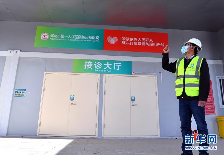 （一線抗疫群英譜&middot;圖文互動）（1）和時(shí)間搶生命&mdash;&mdash;記鄭州岐伯山醫(yī)院&ldquo;90后&rdquo;參建者梁少智