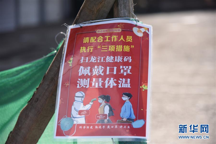 (聚焦疫情防控·圖文互動)(5)“外防輸入 內防擴散”——黑龍江綏芬河疫情防控一線見聞