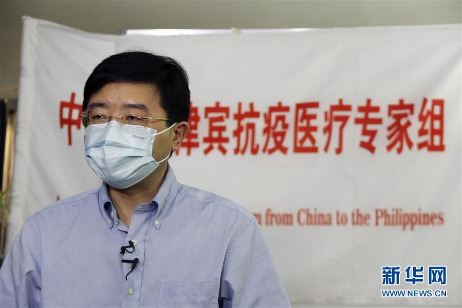 （國際疫情&middot;圖文互動(dòng)）（2）專訪：我相信菲律賓一定能戰(zhàn)勝這場(chǎng)疫情&mdash;&mdash;訪中國援菲抗疫醫(yī)療專家組組長(zhǎng)翁山耕