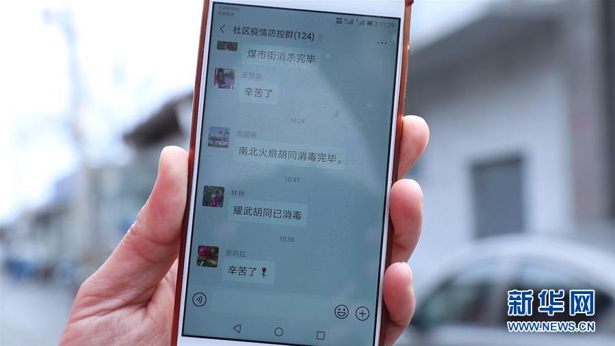 (在習近平新時代中國特色社會主義思想指引下——新時代新作為新篇章·習近平總書記關切事·圖文互動)(4)扎緊籬笆打好樁——各地筑牢社區防控安全屏障