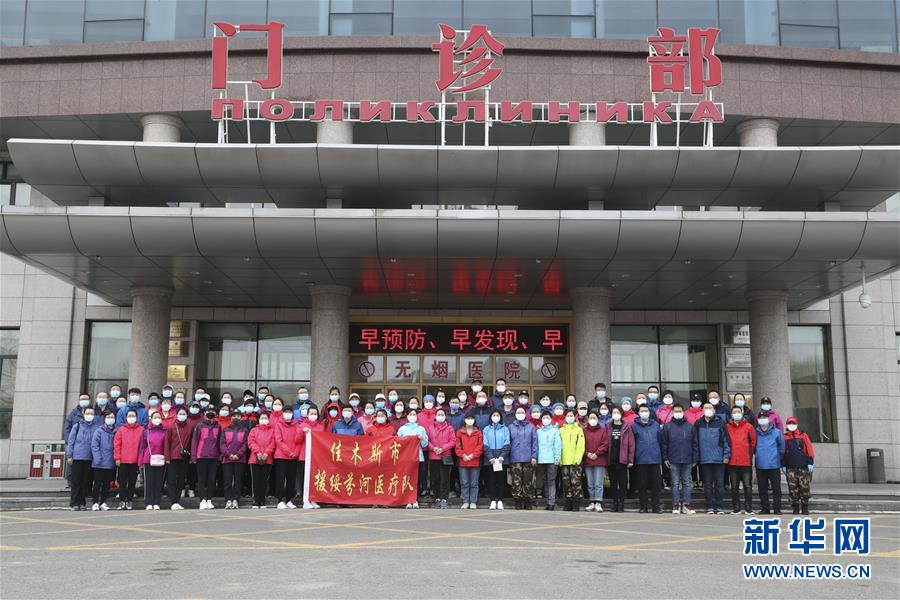 （新華全媒頭條&middot;圖文互動）（1）邊城戰&ldquo;疫&rdquo;&mdash;&mdash;綏芬河、滿洲里境外輸入疫情防控紀實